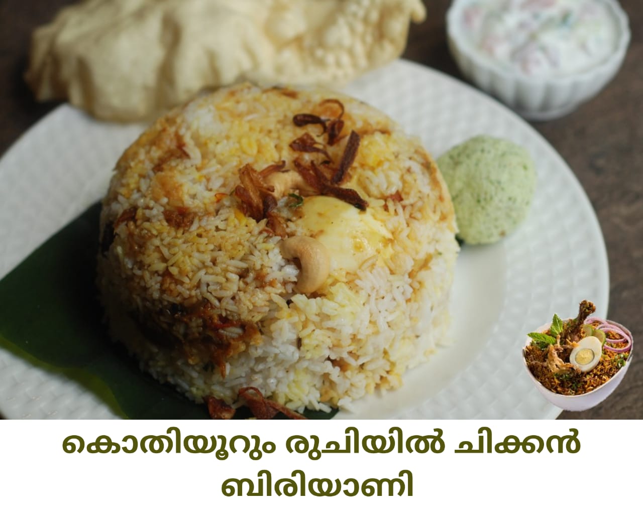 Rahmath Biriyani Center KONDOTTY