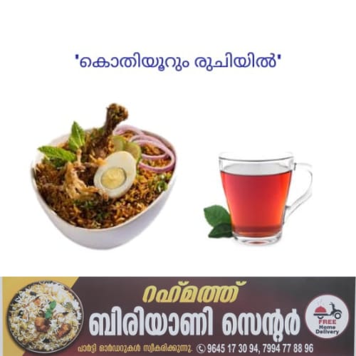 Rahmath Biriyani Center KONDOTTY