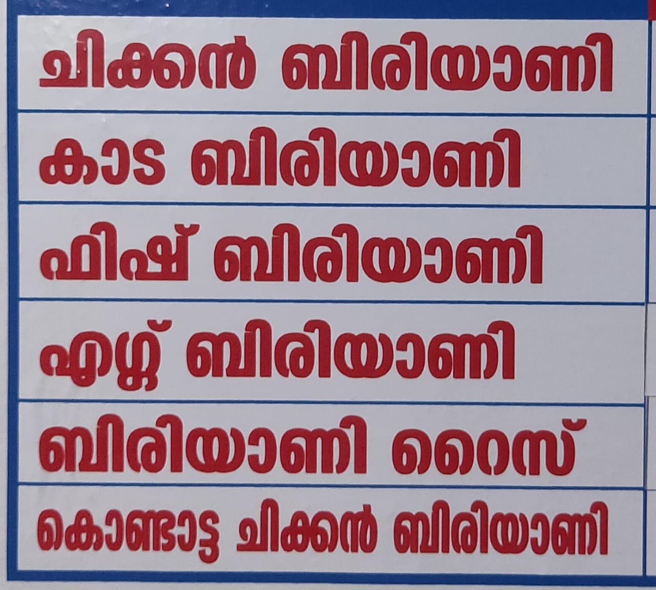 Rahmath Biriyani Center KONDOTTY